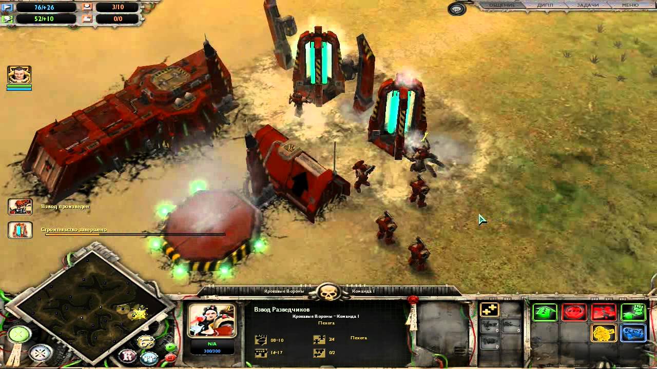 Warhammer 40000 Dawn Of War Dark Crusade Скачать Игру На Компьютер.