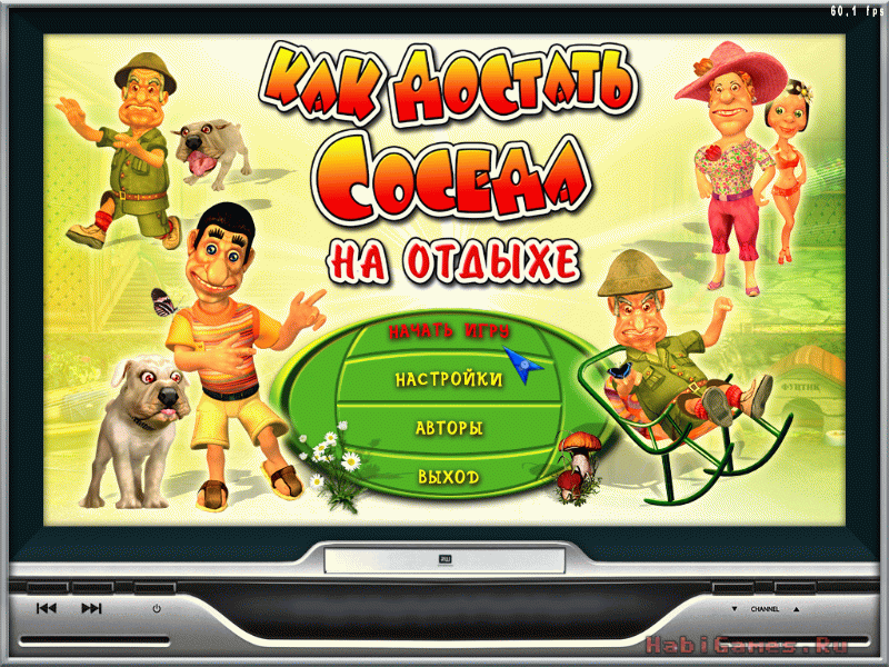 Игры на компьютер как достать соседа 4