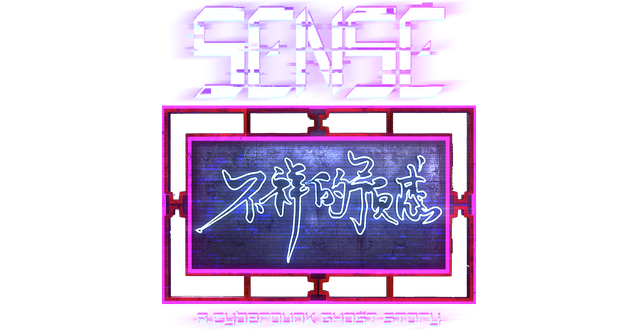 Sense - A Cyberpunk Ghost Story Логотип