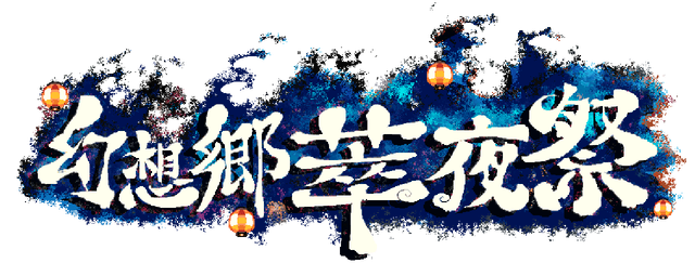 Gensokyo Night Festival Логотип