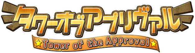 Tower of the Approval Логотип
