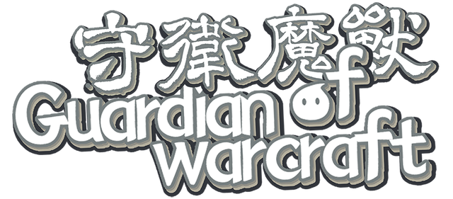 Guardian of Warcraft Логотип