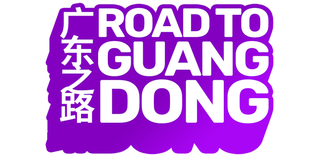 Road to Guangdong Логотип