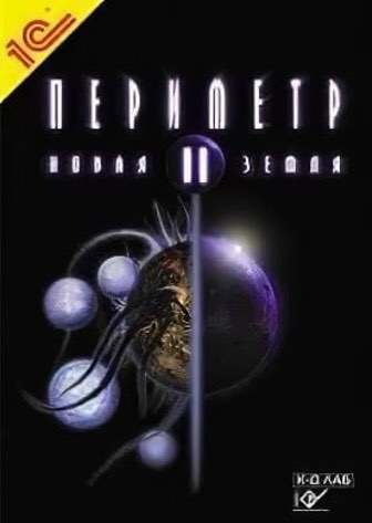 Периметр 2: Новая Земля Постер