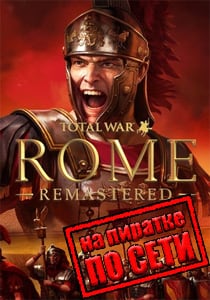 Total War: ROME REMASTERED Постер