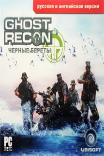 Ghost Recon: Черные береты - Морская пехота России Постер