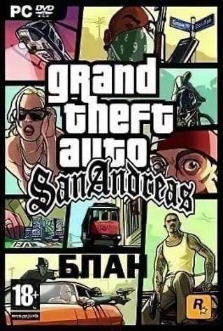 poster gta san andreas bpan