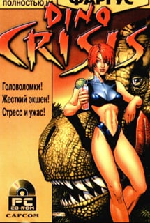 Dino Crisis Постер