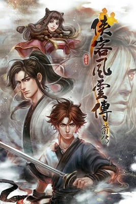 Tale of Wuxia: The Pre-Sequel Постер