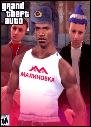 Grand Theft Auto: San Andreas - Malinovka RP Постер