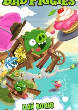 Bad Piggies Постер