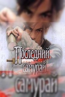 Swordman 2 Постер