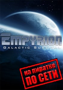 Empyrion Galactic Survival Постер