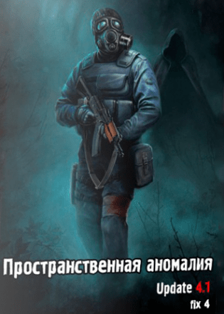 Системные требования сталкер call of war