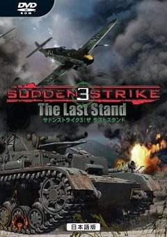 Sudden Strike 3: The Last Stand Постер
