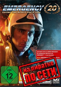 EMERGENCY 20 Постер