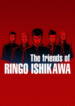 The friends of Ringo Ishikawa Постер