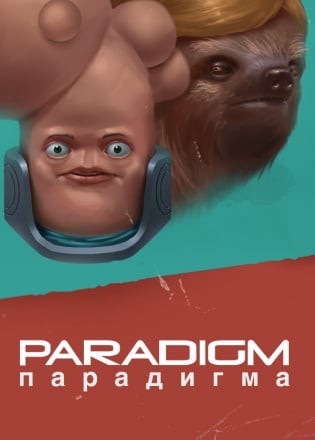 Paradigm Постер