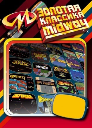 Золотая классика Midway Постер