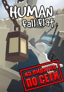 Human: Fall Flat Постер