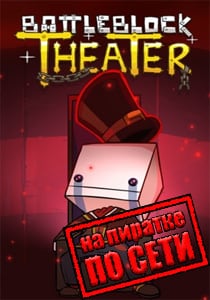BattleBlock Theater Постер
