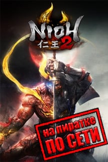 Nioh 2 The Complete Edition Постер