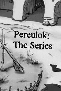 Pereulok: The Series Постер