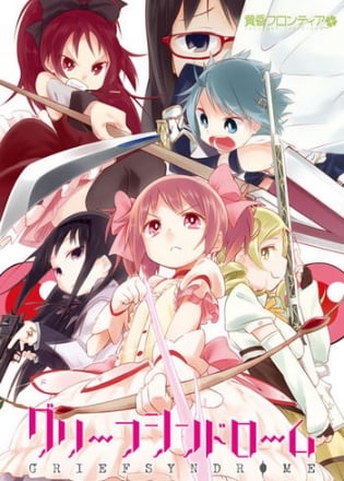 Mahou Shoujo Madoka Magica: Grief Syndrome Постер