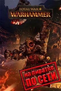 Total War WARHAMMER Постер