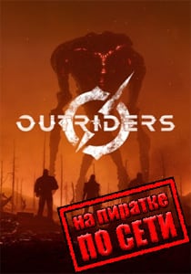 OUTRIDERS Постер