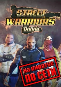 Street Warriors Online Постер