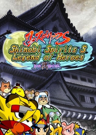 Shinobi Spirits S Legend of Heroes Постер