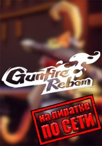 Gunfire Reborn Постер
