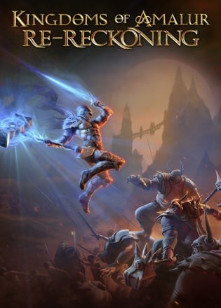 Kingdoms of amalur re reckoning как увеличить инвентарь