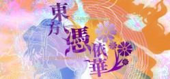 Скачать игру Antinomy of Common Flowers бесплатно на ПК