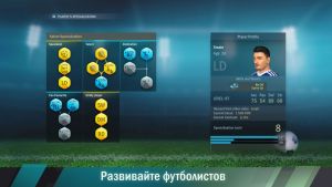 Скриншоты игры Football Tactics