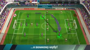 Скриншоты игры Football Tactics