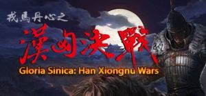 Скачать игру Gloria Sinica: Han Xiongnu Wars бесплатно на ПК