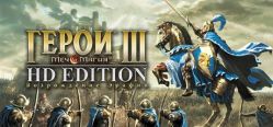 Скачать игру Heroes of Might & Magic III бесплатно на ПК