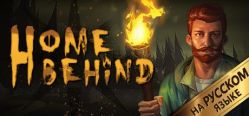 Скачать игру Home Behind бесплатно на ПК