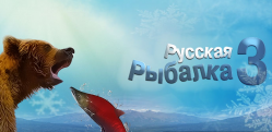 Скачать игру Русская рыбалка бесплатно на ПК