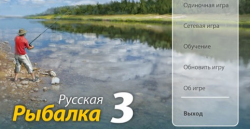 Скачать игру Русская рыбалка бесплатно на ПК