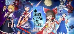 Скачать игру The Disappearing of Gensokyo бесплатно на ПК