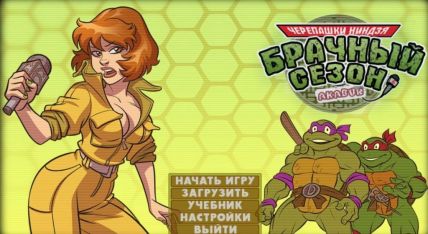 Скачать игру The Mating Season бесплатно на ПК