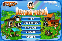 Скачать игру Веселая ферма 1 бесплатно на ПК