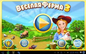 Скачать игру Веселая ферма 3 бесплатно на ПК