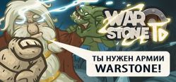 Скачать игру Warstone TD бесплатно на ПК
