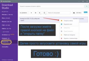 Жмете на кнопку 